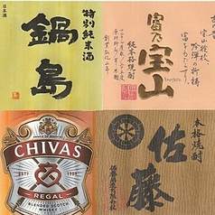 うおみっつ 麹町のコース写真