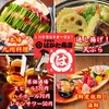 宴会飲み放題無制限　はかた料理専門店 はかた商店　日暮里店