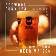 Brewdog Punk IPA　～ブリュードック・パンクIPA～