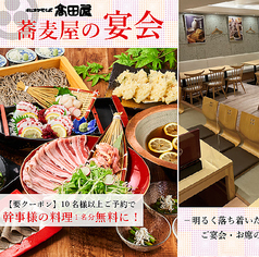北前そば 高田屋 麹町店の写真