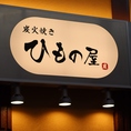 【最大40名様までOK】大人数の貸し切りも受け付けておりますので、会社やサークルの忘新年会など特別な宴会も当店にお任せください！お昼の宴会・お集まりにもご利用いただけます◎お気軽に店舗までお問い合わせください♪