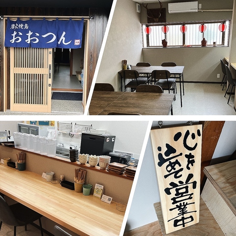 尾上の松駅から徒歩すぐ◎12月15日に新規OPENする、本格炭火焼が堪能できる焼き鳥屋♪