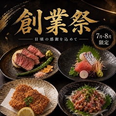 和食と郷土料理 時季 tokiのコース写真
