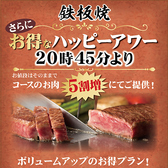 鉄板焼 ステーキハウス ケルンAnnexのおすすめ料理3