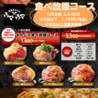 月島もんじゃ ウマウマ 川崎 ラ チッタデッラのおすすめポイント1