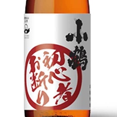 小鶴 初心者お断り【芋】