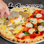 俺のイタリアン 吉祥寺の詳細