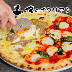 俺のイタリアン