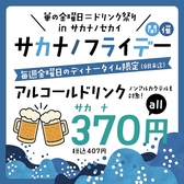 アクアリウムダイニング　サカナノセカイ　小倉店