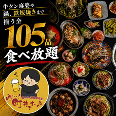 国分町満腹居酒屋 はい 町井ですーの特集写真