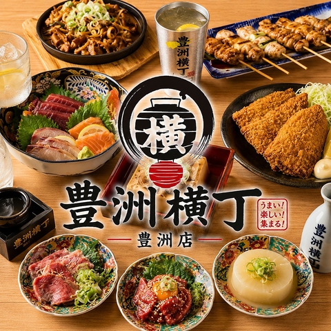 打ち上げ・歓送迎会・宴会・飲み放題付きコース・海鮮料理・完全個室・居酒屋・デート