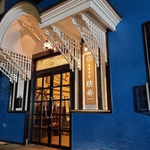 迎賓會館 紡希 長岡店 台町朔の写真