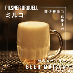 Pilsner Urquell ～ピルスナーウルケル～（ミルコ）