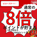 地酒居酒屋 浜焼太郎 長野駅前店のおすすめ料理1