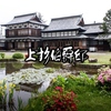上杉伯爵邸