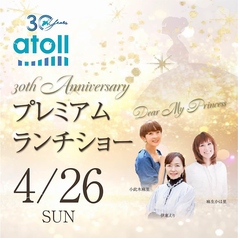 ホテルアトールエメラルド宮古島 だいふく苑のコース写真