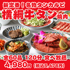 横綱のコース写真