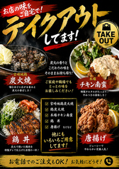 人気の鶏料理をご自宅でも！宮崎地鶏も好評です！