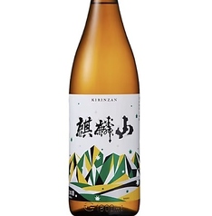麒麟山(グラス 90ml/一合)