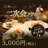 創作ダイニング 真のおすすめ料理3