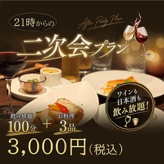 創作ダイニング 真のおすすめ料理3