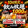 焼肉たから屋のおすすめポイント1
