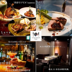 渋谷道玄坂 本格ジビエ料理専門店『 ジビエ×ビストロ Lave (ラーヴ) 』の写真