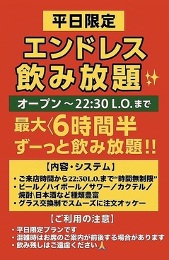 せきとり 女池店のおすすめ料理1