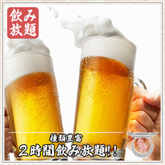【期間限定】飲み放題プランもご用意しております!!