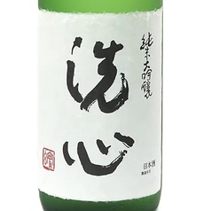 洗心(グラス 90ml/一合)