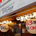 KABA'S KITCHEN 金沢文庫店の雰囲気1