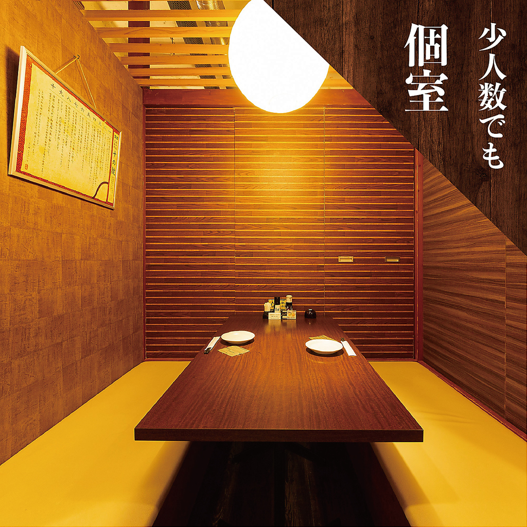 【全席個室完備】色々なシーンで利用できる当店は2名様から全てのお客様を個室にご案内♪