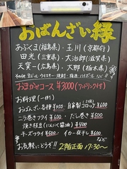 おばんざい縁の外観2