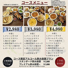 オオトリビールレストランのコース写真