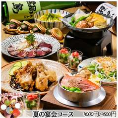 今昔物語 栄店のコース写真