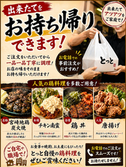 出来たてをお持ち帰り！