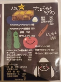 お料理メニューはかわいいイラスト入り【大和 居酒屋 飲み放題 誕生日 女子会】