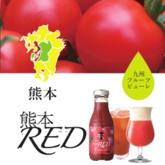 熊本　RED（高糖度トマトアルティカ）