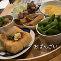 料理メニュー写真&nbsp;おばんざい 中