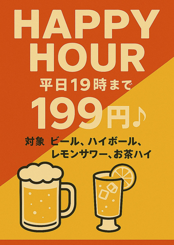 居酒屋ばらかもん離 柏西口店