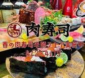 秋葉原 肉寿司の詳細