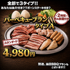 ROOFTOP BEARD ビアード 天神店のおすすめ料理1