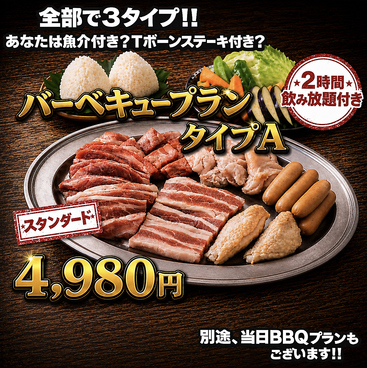 ROOFTOP BEARD ビアード 天神店のおすすめ料理1