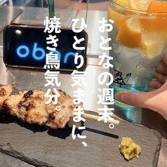 コンビニに行く感覚でobanzaiに♪サク飲みが豊富！