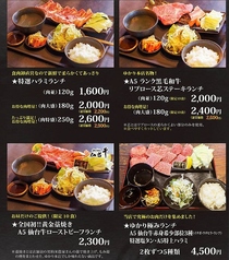 和牛工房ゆかり 稲美総本店のおすすめランチ1