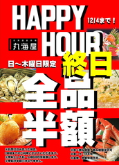 北海道食市場 丸海屋本店の雰囲気1