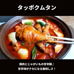 タッポクムタン (鶏肉とじゃがいもの甘辛鍋)