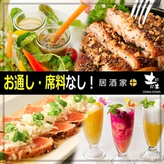 加熱式タバコ喫煙可能！ 9月限定！飲み放題￥777～