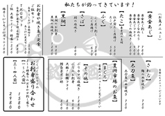 お刺身メニュー