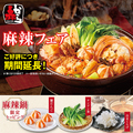 赤から和歌山紀ノ川店のおすすめ料理1